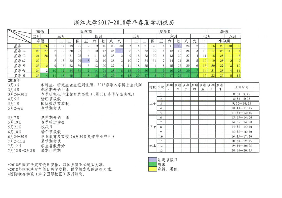 校历二.png