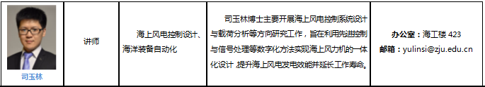 海工导师4.png